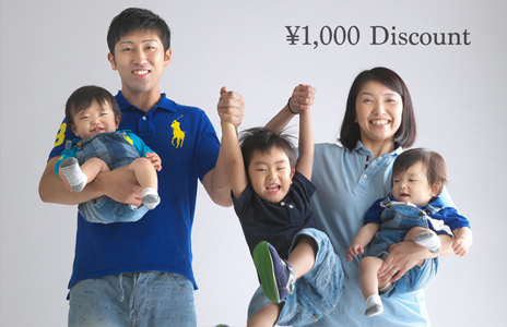 家族写真1,000円割クーポン 公式ラインで配布中！！